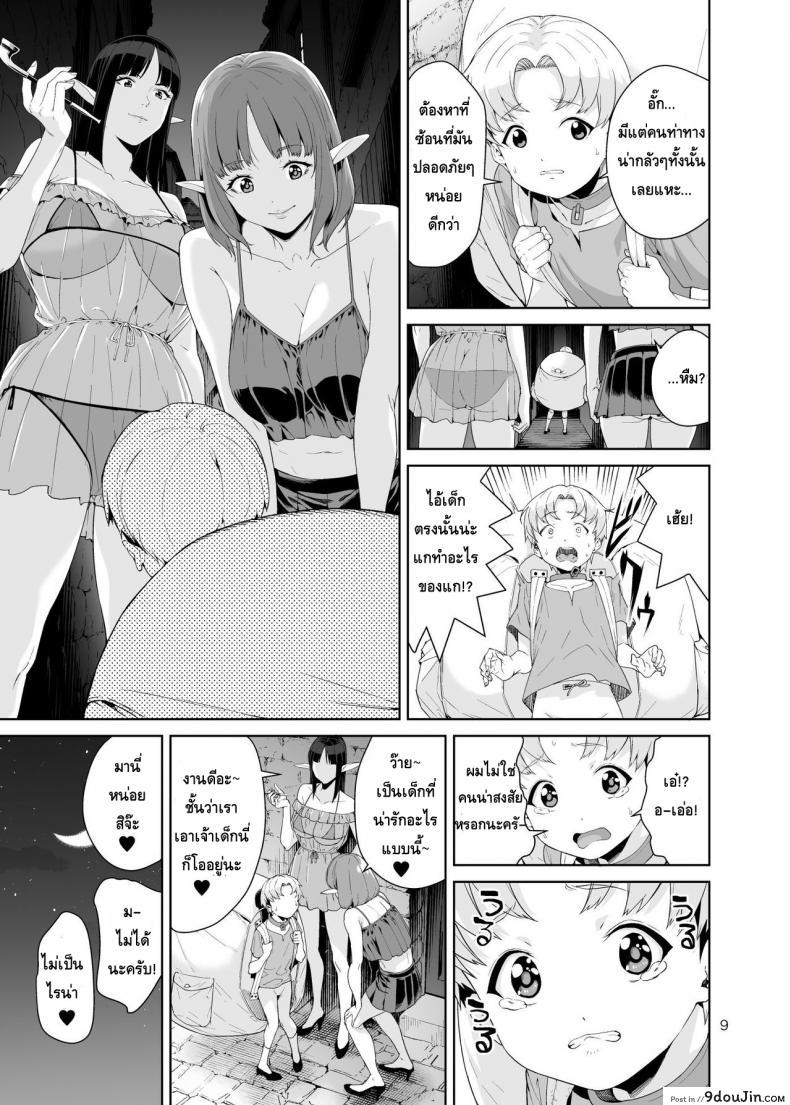 อ่านโดจิน เนโคร แฟนตาเซีย [JACK-POT (Jyura)] Necro Fantasia อ่านฟรี หน้าที่ 8
