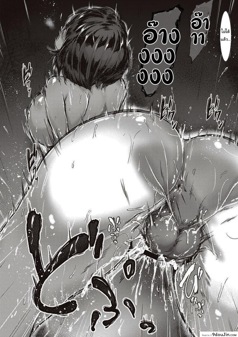 อ่านโดจิน เป็นแบบนี้ดีแล้วล่ะ [Osterei] You Can’t Reach Prelude แปลไทย หน้าที่ 30