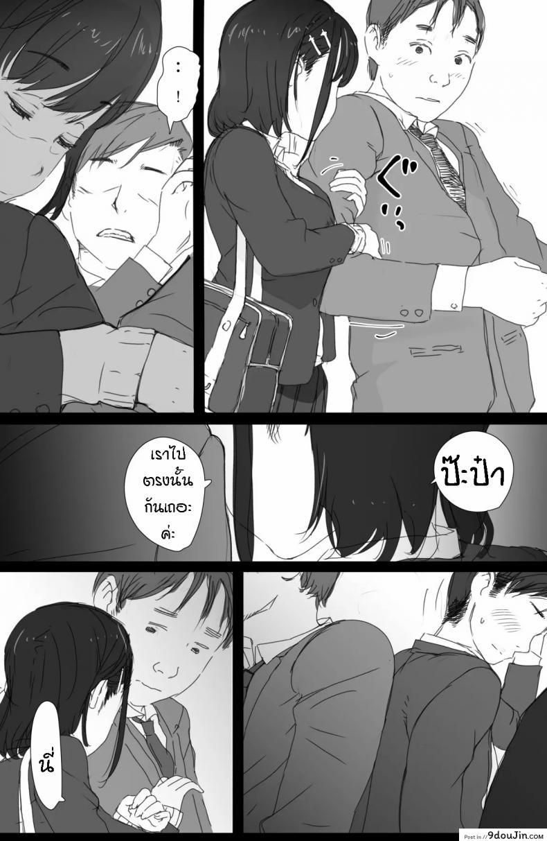 อ่านโดจิน [Komatsuna Salad (Hazuki Ten)] Tsuukin Densha de Oppai o Mise ni Kuru Musume ga Ite Komattemasu แปลไทย หน้าที่ 19