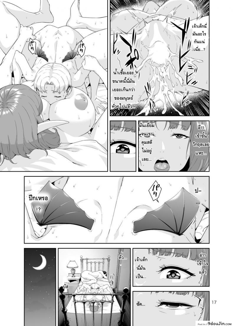 อ่านโดจิน เนโคร แฟนตาเซีย [JACK-POT (Jyura)] Necro Fantasia อ่านฟรี หน้าที่ 16