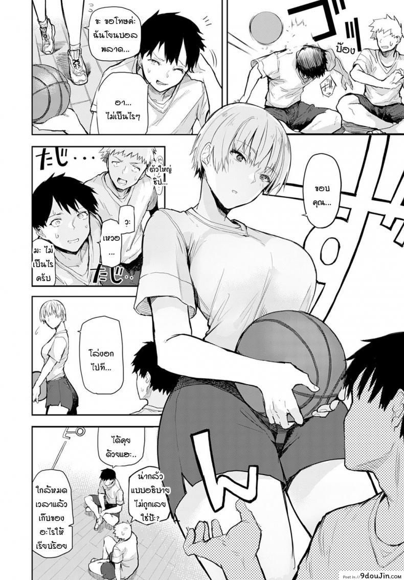 อ่านโดจิน เธอมีเสน่ห์โดนใจผม [Okyou] Tall & Cute หน้าที่ 2