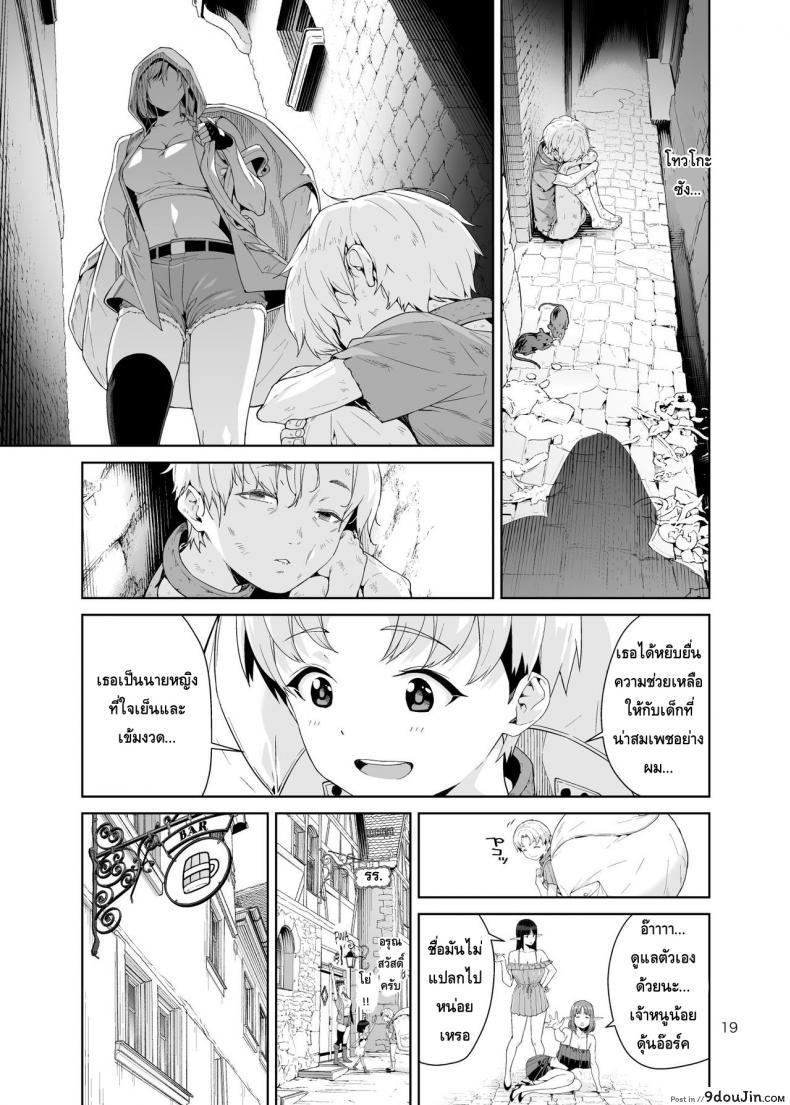 อ่านโดจิน เนโคร แฟนตาเซีย [JACK-POT (Jyura)] Necro Fantasia อ่านฟรี หน้าที่ 18