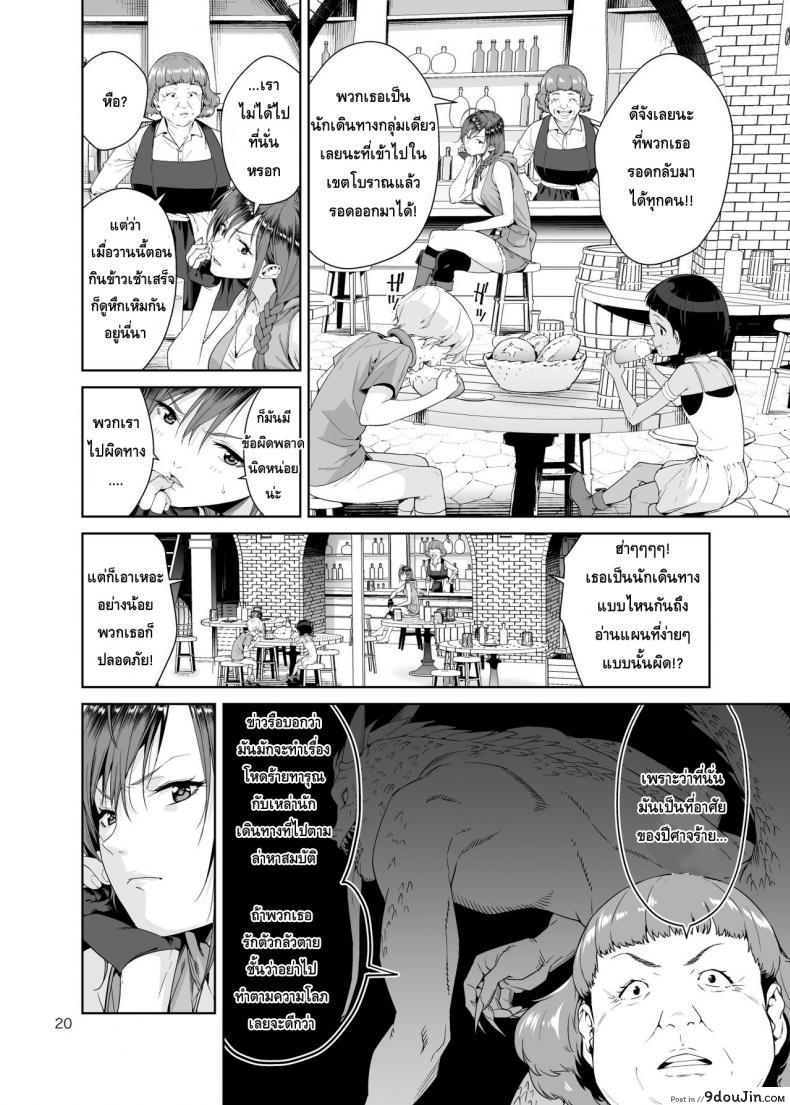 อ่านโดจิน เนโคร แฟนตาเซีย [JACK-POT (Jyura)] Necro Fantasia อ่านฟรี หน้าที่ 19