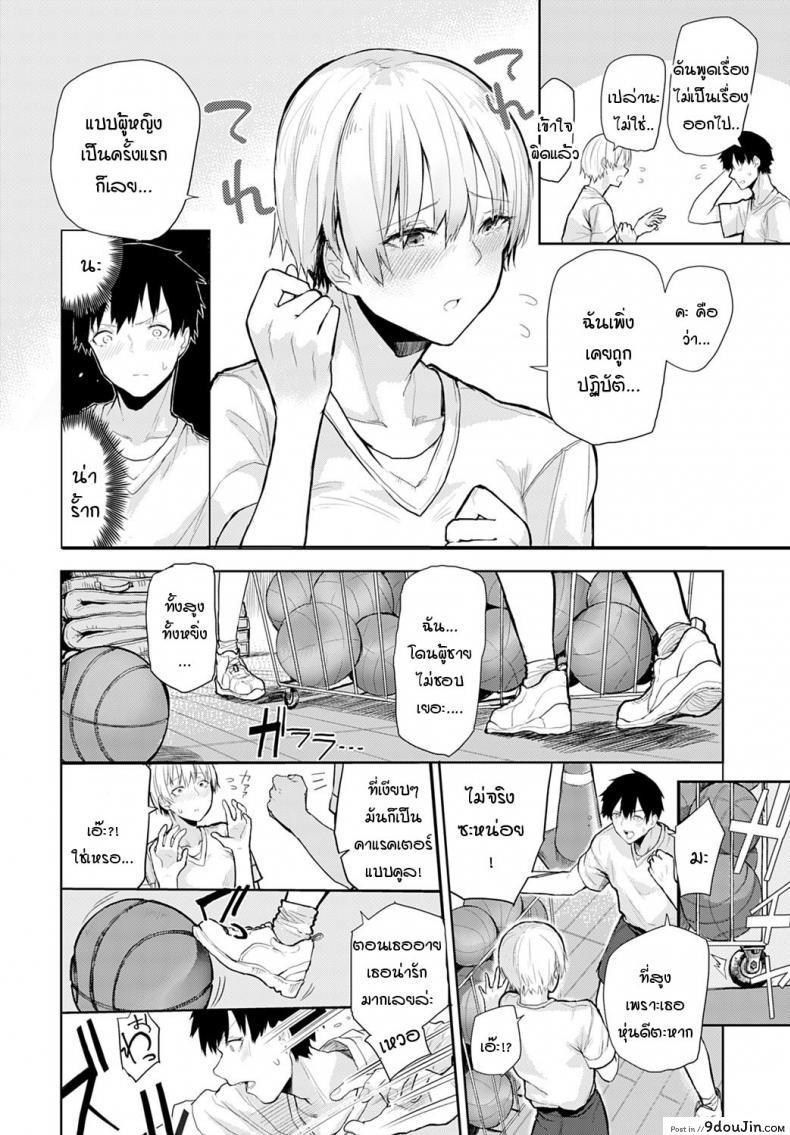 อ่านโดจิน เธอมีเสน่ห์โดนใจผม [Okyou] Tall & Cute หน้าที่ 4