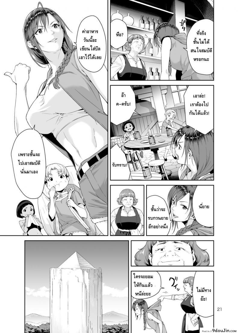 อ่านโดจิน เนโคร แฟนตาเซีย [JACK-POT (Jyura)] Necro Fantasia อ่านฟรี หน้าที่ 20