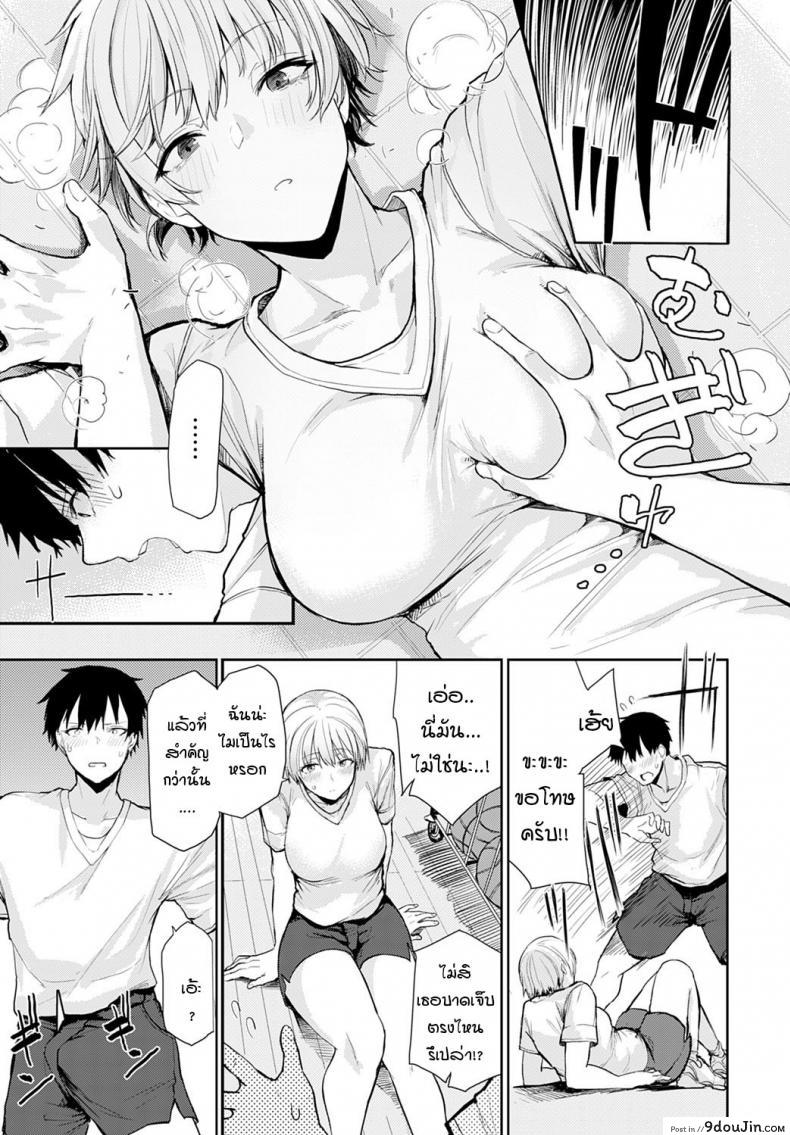 อ่านโดจิน เธอมีเสน่ห์โดนใจผม [Okyou] Tall & Cute อ่านฟรี หน้าที่ 5