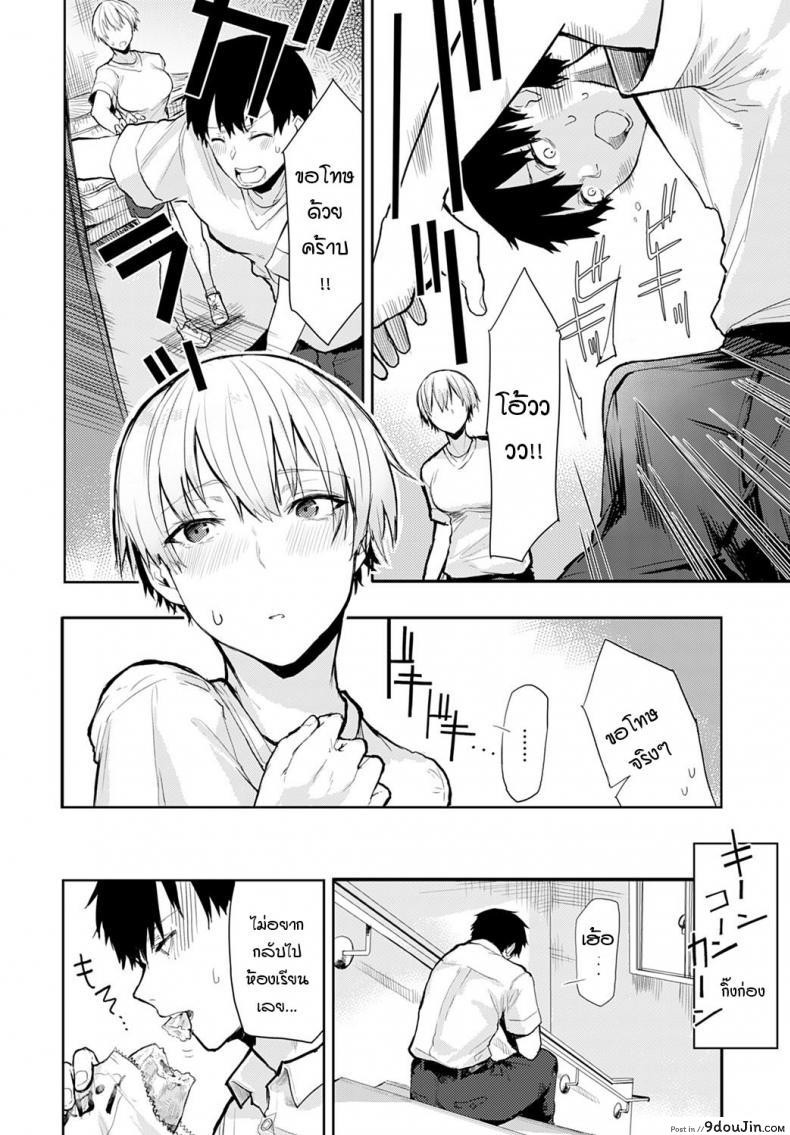 อ่านโดจิน เธอมีเสน่ห์โดนใจผม [Okyou] Tall & Cute อ่านฟรี หน้าที่ 6