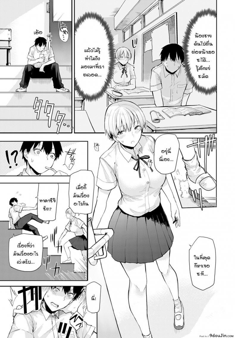 อ่านโดจิน เธอมีเสน่ห์โดนใจผม [Okyou] Tall & Cute อ่านฟรี หน้าที่ 7