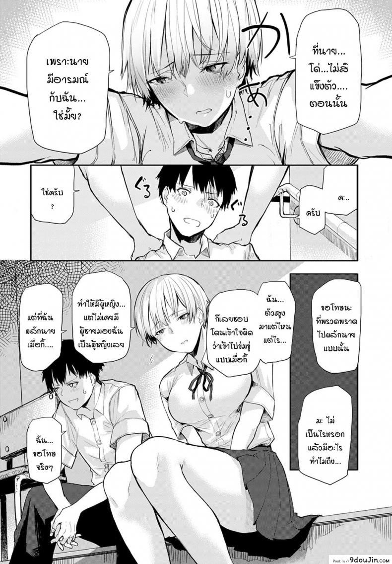 อ่านโดจิน เธอมีเสน่ห์โดนใจผม [Okyou] Tall & Cute อ่านฟรี หน้าที่ 8