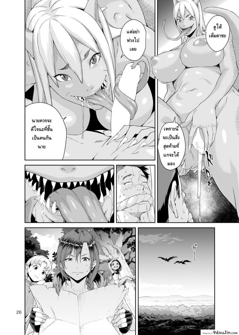 อ่านโดจิน เนโคร แฟนตาเซีย [JACK-POT (Jyura)] Necro Fantasia อ่านฟรี หน้าที่ 25