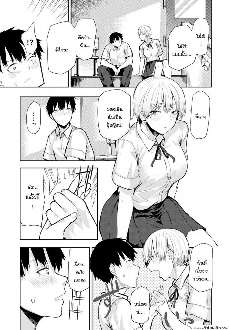อ่านโดจิน เธอมีเสน่ห์โดนใจผม [Okyou] Tall & Cute อ่านฟรี หน้าที่ 9
