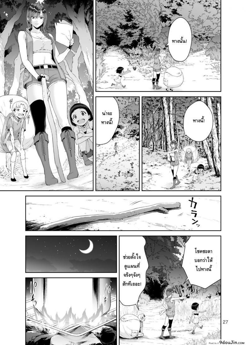 อ่านโดจิน เนโคร แฟนตาเซีย [JACK-POT (Jyura)] Necro Fantasia อ่านฟรี หน้าที่ 26