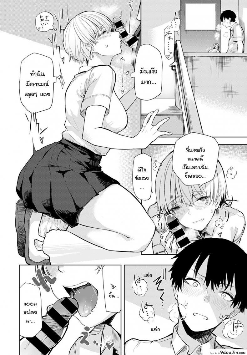 อ่านโดจิน เธอมีเสน่ห์โดนใจผม [Okyou] Tall & Cute อ่านฟรี หน้าที่ 10