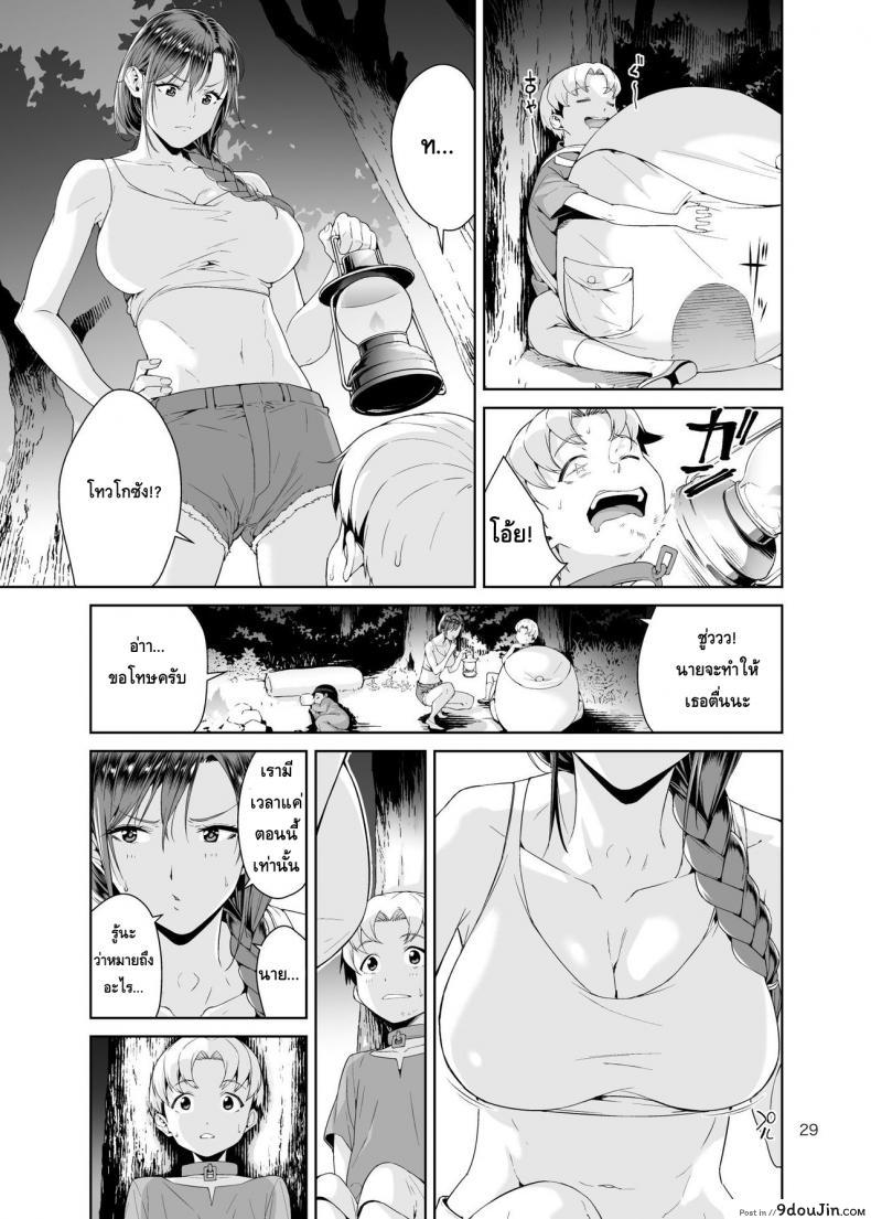 อ่านโดจิน เนโคร แฟนตาเซีย [JACK-POT (Jyura)] Necro Fantasia อ่านฟรี หน้าที่ 28