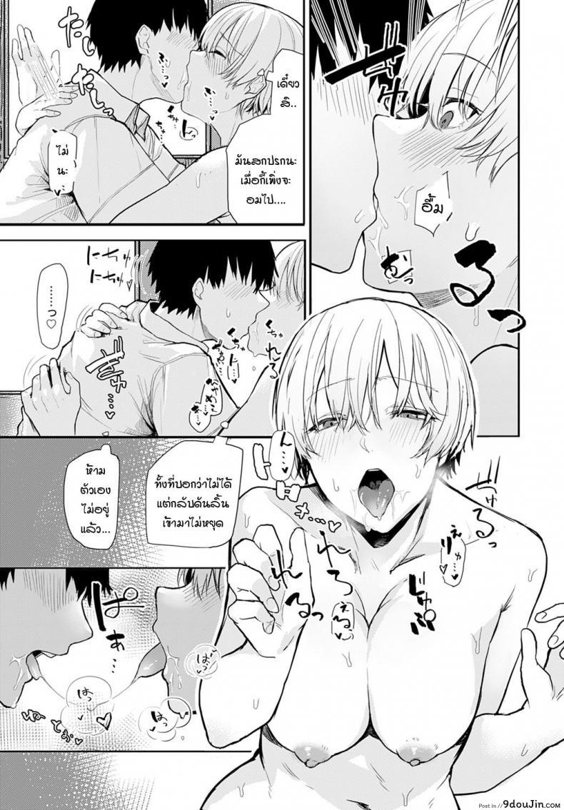 อ่านโดจิน เธอมีเสน่ห์โดนใจผม [Okyou] Tall & Cute อ่านฟรี หน้าที่ 15