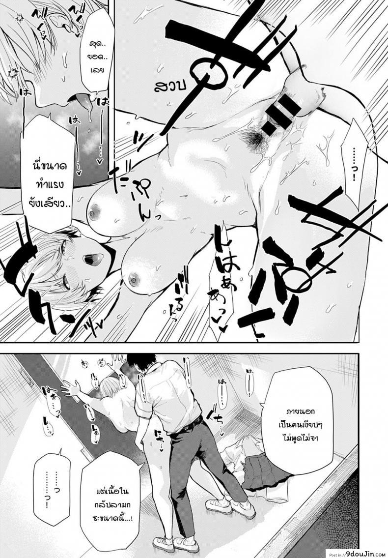 อ่านโดจิน เธอมีเสน่ห์โดนใจผม [Okyou] Tall & Cute อ่านฟรี หน้าที่ 17