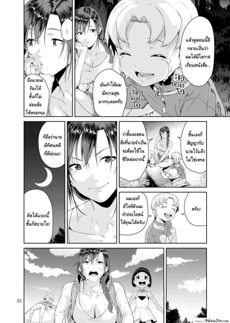 อ่านโดจิน เนโคร แฟนตาเซีย [JACK-POT (Jyura)] Necro Fantasia อ่านฟรี หน้าที่ 31