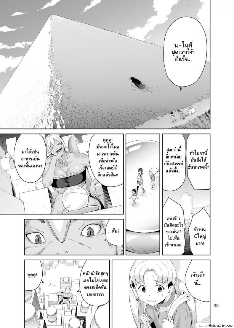 อ่านโดจิน เนโคร แฟนตาเซีย [JACK-POT (Jyura)] Necro Fantasia อ่านฟรี หน้าที่ 32