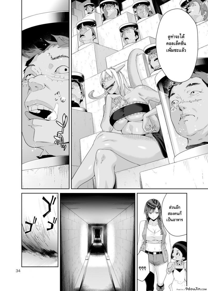 อ่านโดจิน เนโคร แฟนตาเซีย [JACK-POT (Jyura)] Necro Fantasia อ่านฟรี หน้าที่ 33