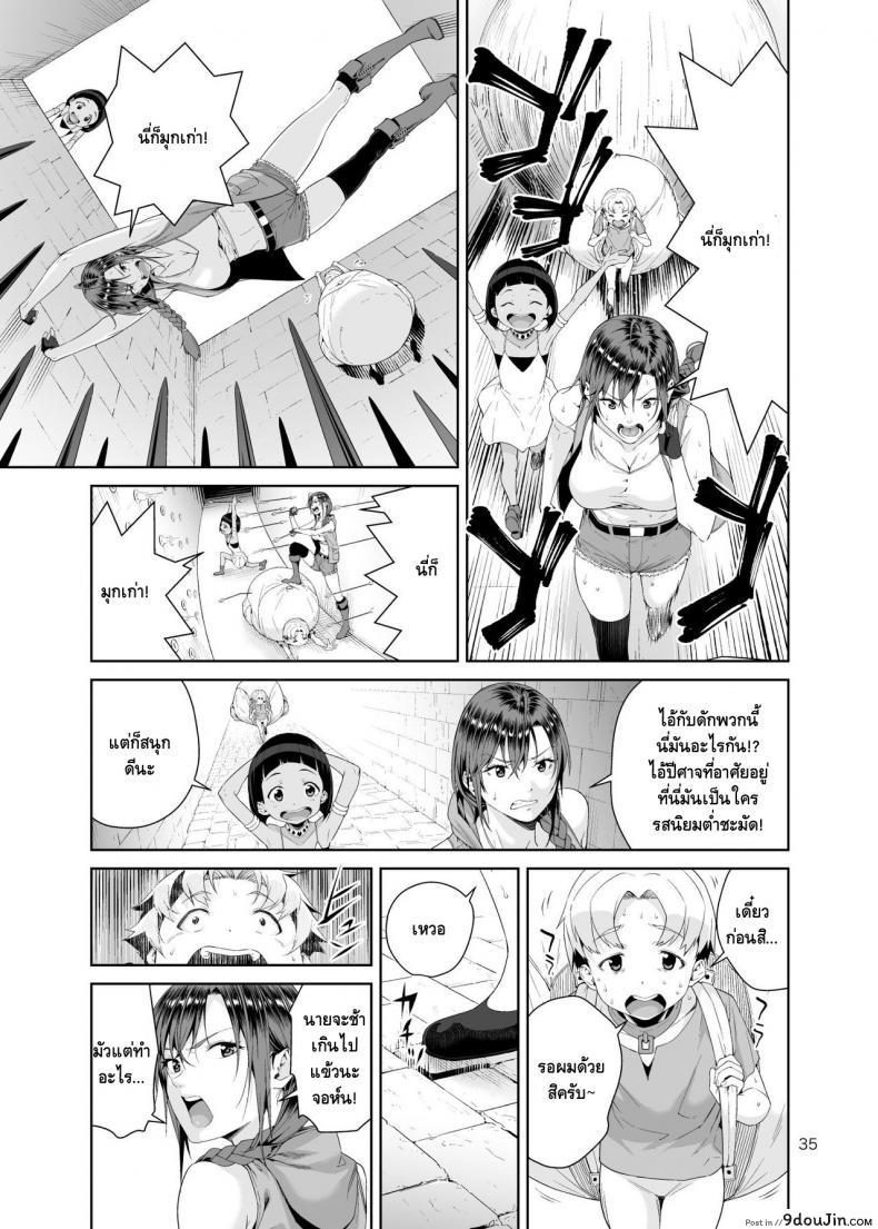 อ่านโดจิน เนโคร แฟนตาเซีย [JACK-POT (Jyura)] Necro Fantasia อ่านฟรี หน้าที่ 34