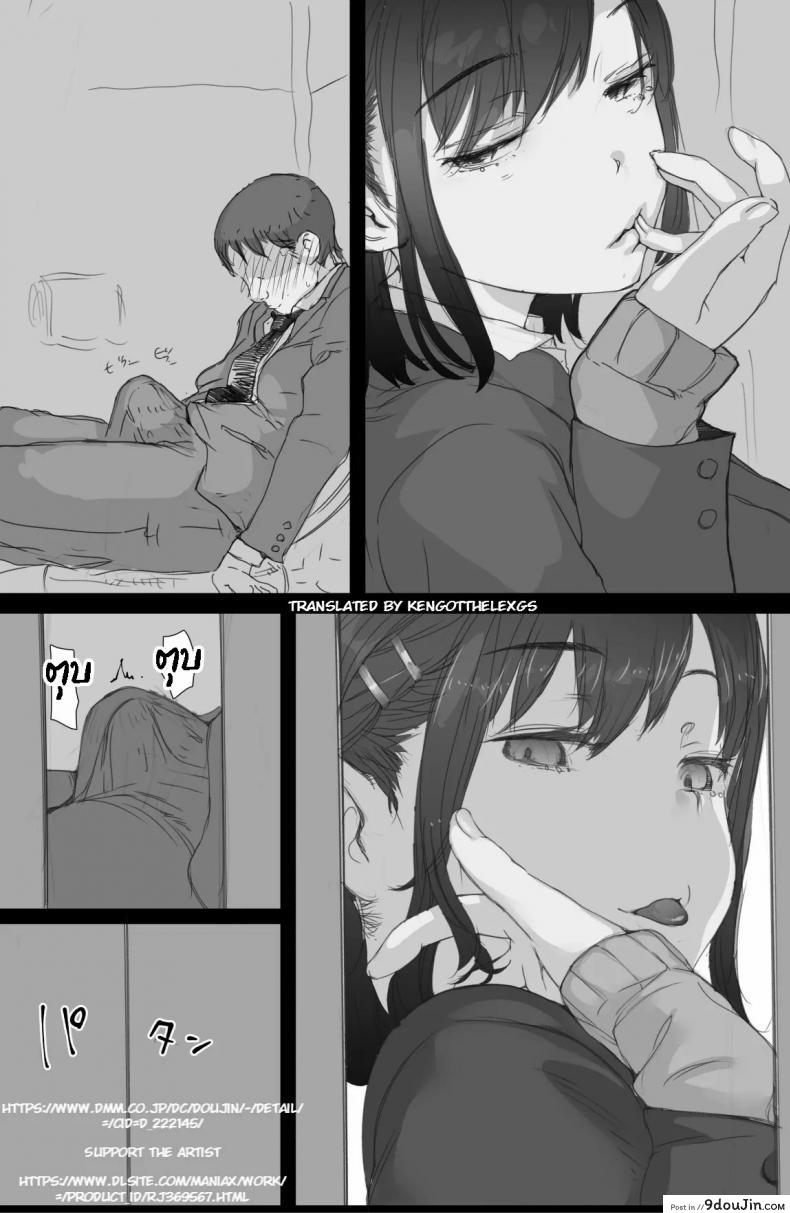 อ่านโดจิน [Komatsuna Salad (Hazuki Ten)] Tsuukin Densha de Oppai o Mise ni Kuru Musume ga Ite Komattemasu แปลไทย หน้าที่ 39