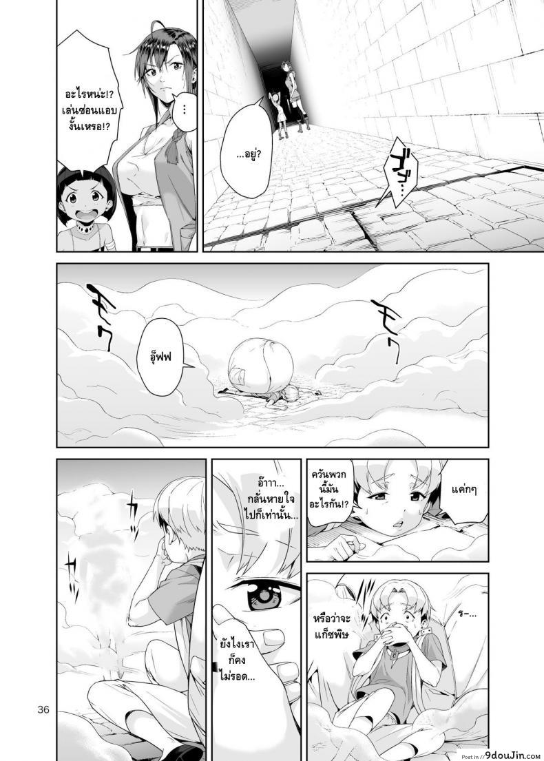 อ่านโดจิน เนโคร แฟนตาเซีย [JACK-POT (Jyura)] Necro Fantasia อ่านฟรี หน้าที่ 35