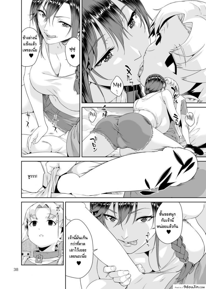 อ่านโดจิน เนโคร แฟนตาเซีย [JACK-POT (Jyura)] Necro Fantasia อ่านฟรี หน้าที่ 37