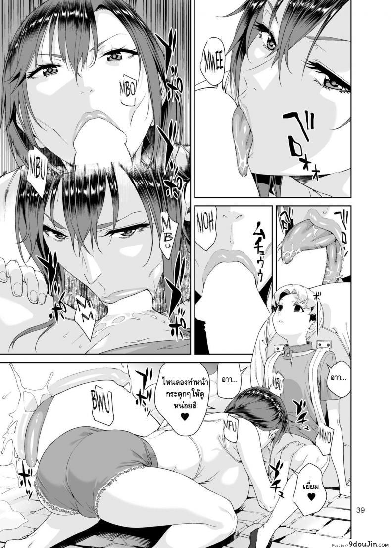 อ่านโดจิน เนโคร แฟนตาเซีย [JACK-POT (Jyura)] Necro Fantasia อ่านฟรี หน้าที่ 38