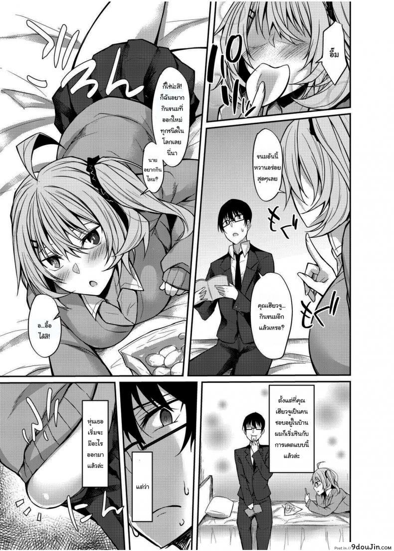 อ่านโดจิน ลองลดน้ำหนักวิธีนี้ไหม [RainBoy (Stealyy)] PROVISIONAL NAME Diet หน้าที่ 2