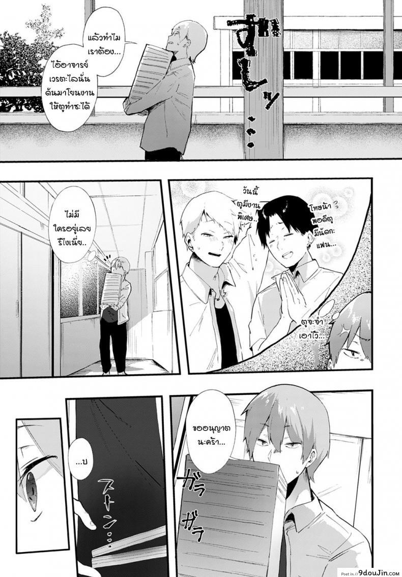 อ่านโดจิน ความลับในอดีตของประธานนักเรียน [Yamakonbu] Himegoto หน้าที่ 3