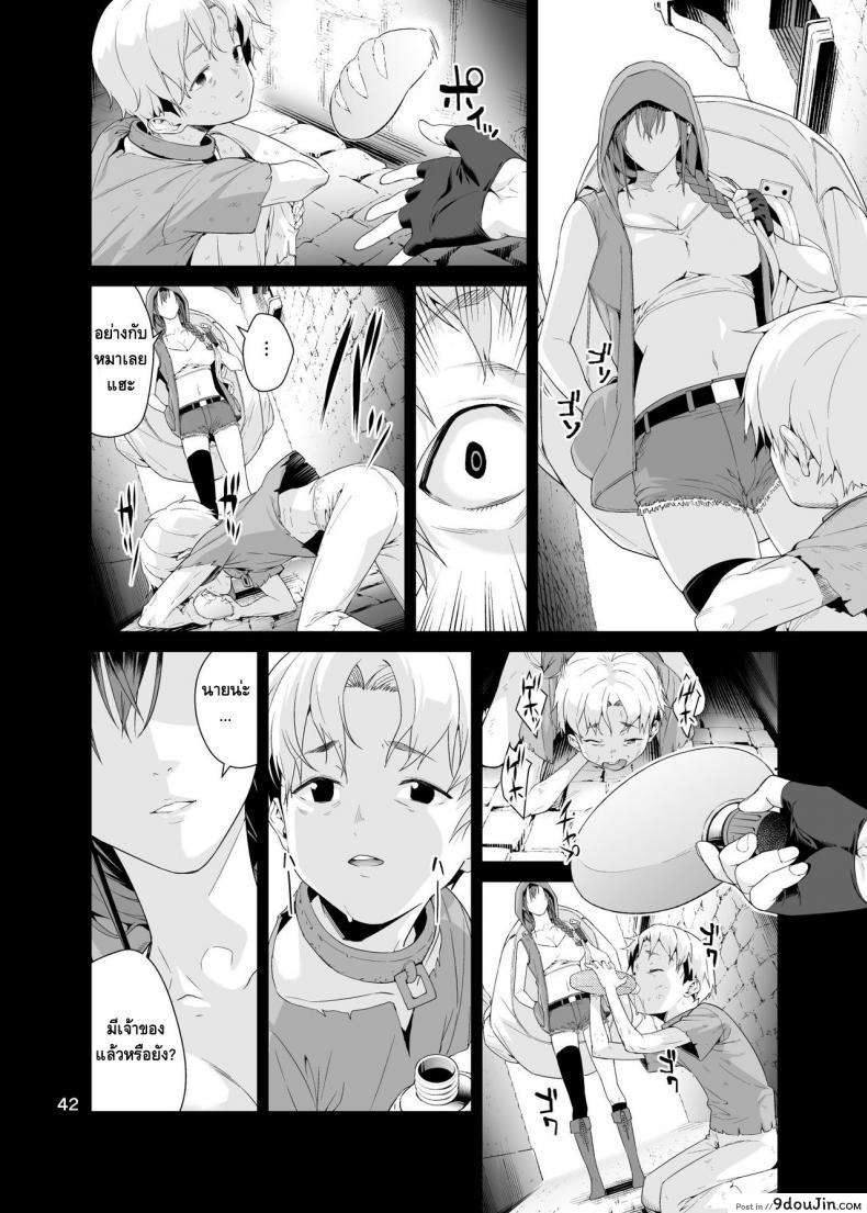 อ่านโดจิน เนโคร แฟนตาเซีย [JACK-POT (Jyura)] Necro Fantasia อ่านฟรี หน้าที่ 41