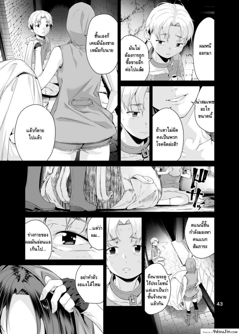 อ่านโดจิน เนโคร แฟนตาเซีย [JACK-POT (Jyura)] Necro Fantasia อ่านฟรี หน้าที่ 42