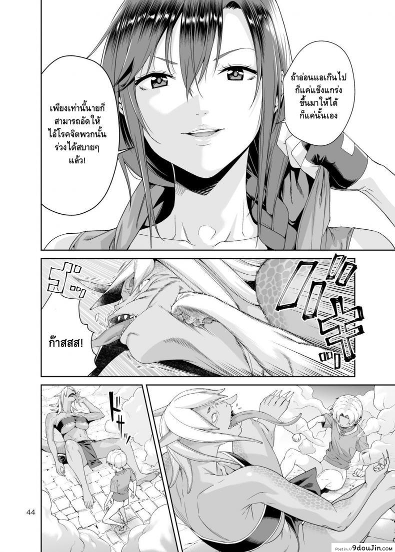 อ่านโดจิน เนโคร แฟนตาเซีย [JACK-POT (Jyura)] Necro Fantasia อ่านฟรี หน้าที่ 43