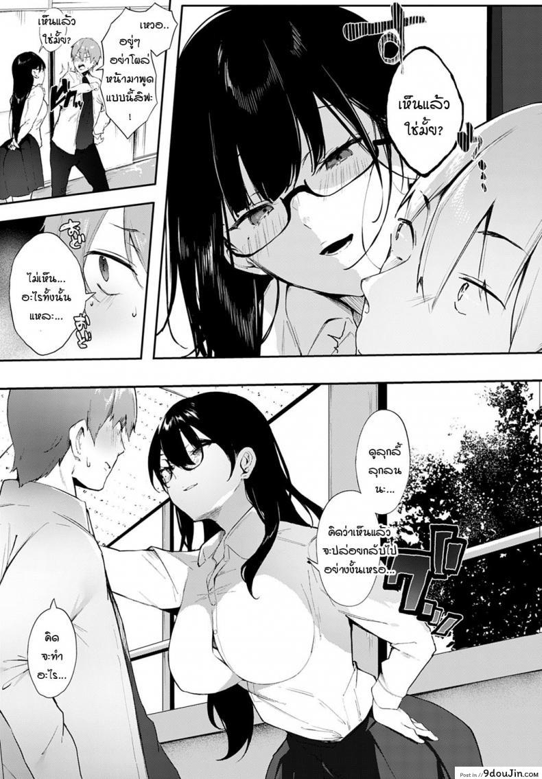อ่านโดจิน ความลับในอดีตของประธานนักเรียน [Yamakonbu] Himegoto หน้าที่ 5