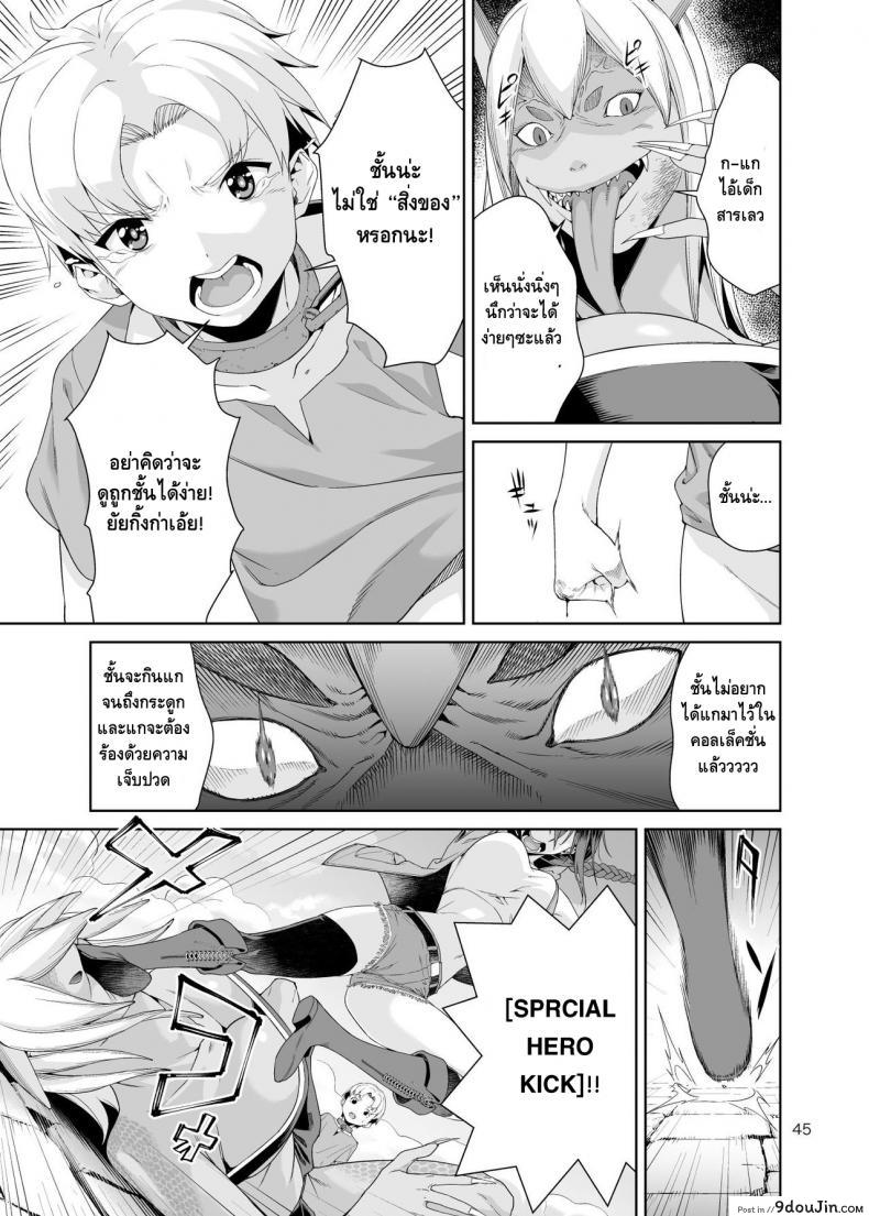 อ่านโดจิน เนโคร แฟนตาเซีย [JACK-POT (Jyura)] Necro Fantasia อ่านฟรี หน้าที่ 44