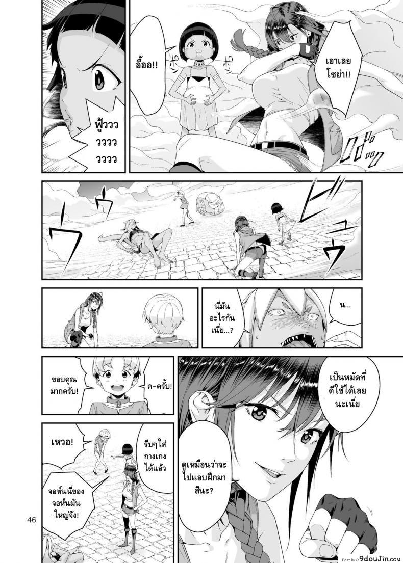 อ่านโดจิน เนโคร แฟนตาเซีย [JACK-POT (Jyura)] Necro Fantasia อ่านฟรี หน้าที่ 45