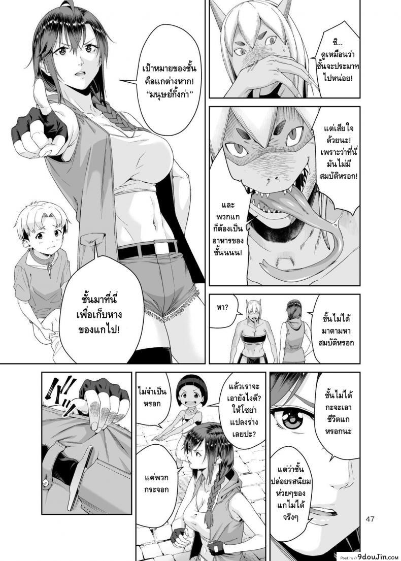 อ่านโดจิน เนโคร แฟนตาเซีย [JACK-POT (Jyura)] Necro Fantasia อ่านฟรี หน้าที่ 46
