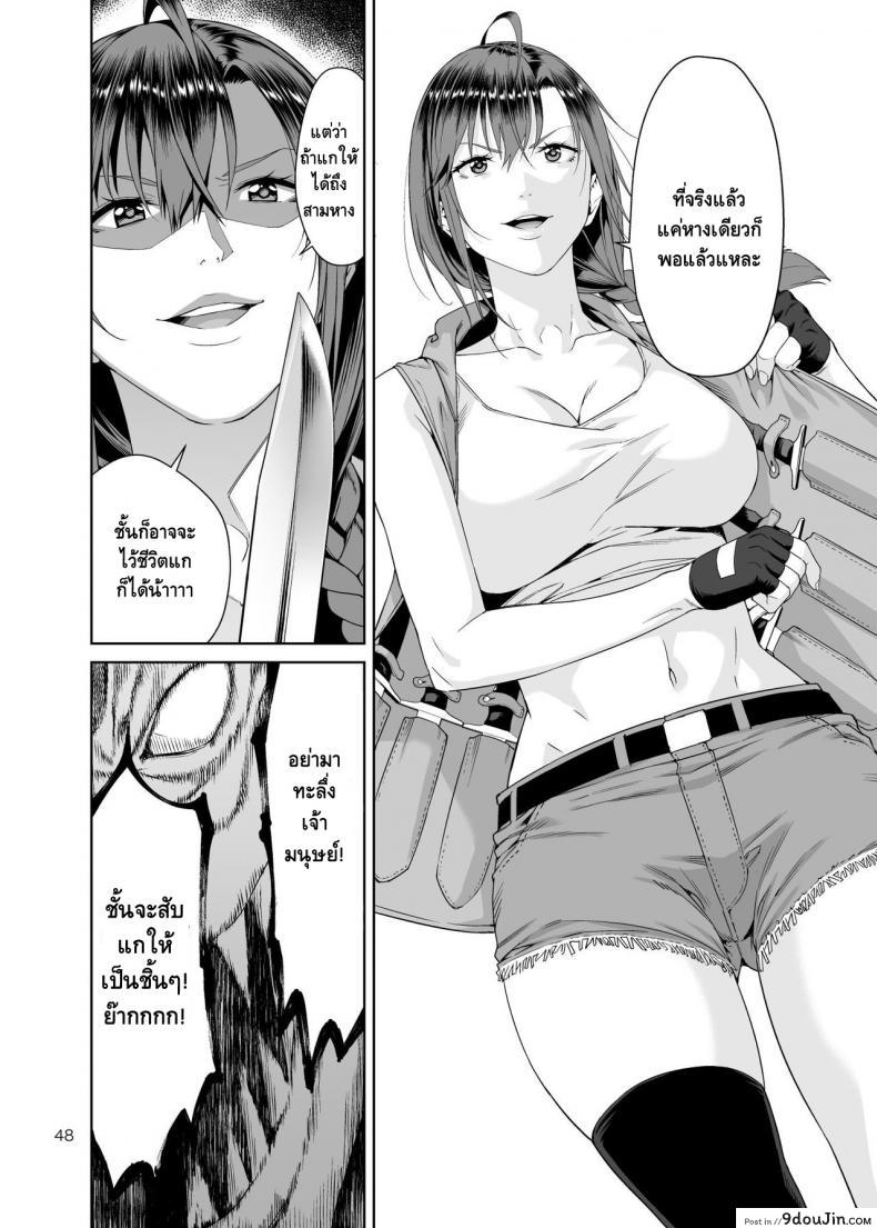 อ่านโดจิน เนโคร แฟนตาเซีย [JACK-POT (Jyura)] Necro Fantasia อ่านฟรี หน้าที่ 47