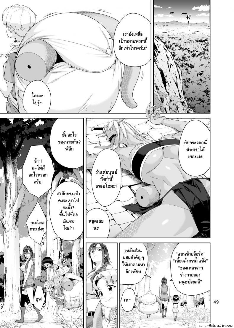 อ่านโดจิน เนโคร แฟนตาเซีย [JACK-POT (Jyura)] Necro Fantasia อ่านฟรี หน้าที่ 48