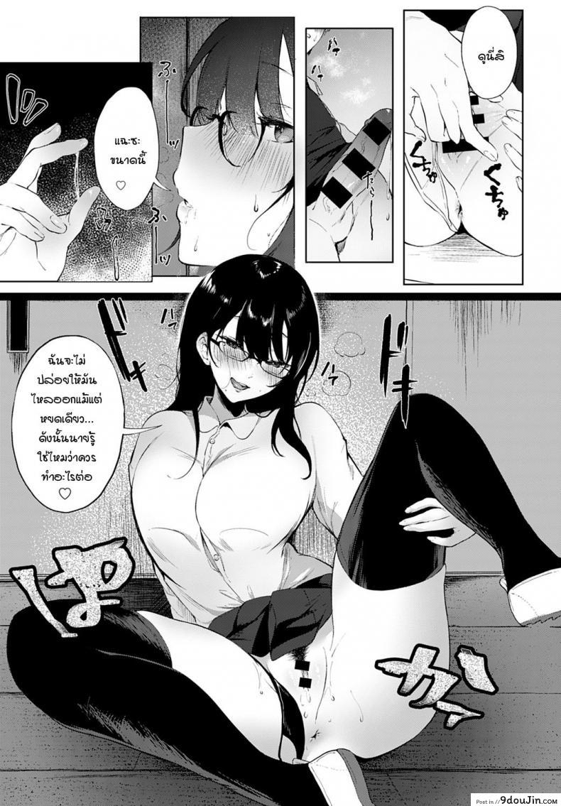อ่านโดจิน ความลับในอดีตของประธานนักเรียน Himegoto [Yamakonbu] แปลไทย หน้าที่ 13