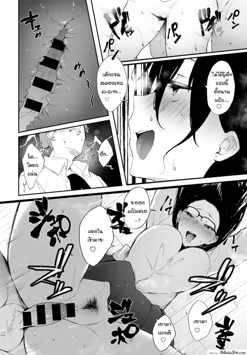 อ่านโดจิน ความลับในอดีตของประธานนักเรียน Himegoto [Yamakonbu] แปลไทย หน้าที่ 16