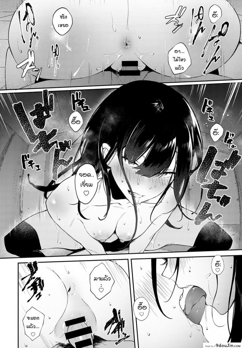 อ่านโดจิน ความลับในอดีตของประธานนักเรียน Himegoto [Yamakonbu] แปลไทย หน้าที่ 22
