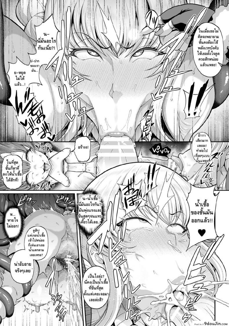 อ่านโดจิน สาวน้อยเวทมนตร์ ลูน่า [Tawara Hiryuu] Bijukujo Senshi Luna Freya (Kukkoro Heroines Vol 3) แปลไทย หน้าที่ 7