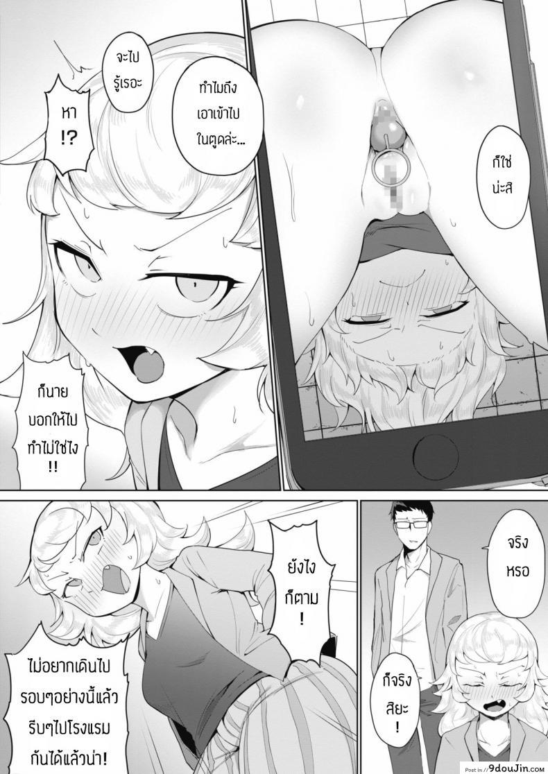 อ่านโดจิน เชื่อมความสัมพันธ์ทางทวาร [Yukaida Uchio] Sunao na tokoro หน้าที่ 2