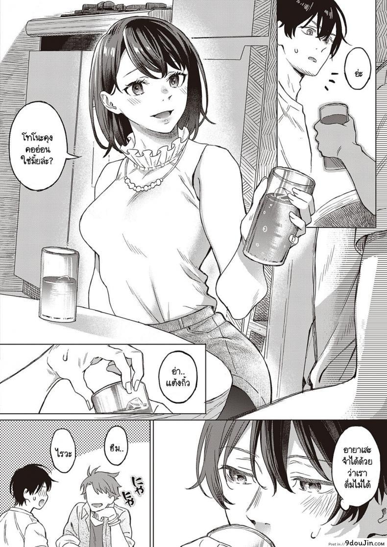 อ่านโดจิน ดอกอาเซเลียแห่งรัก [Miyama] Azalea no Koi หน้าที่ 4