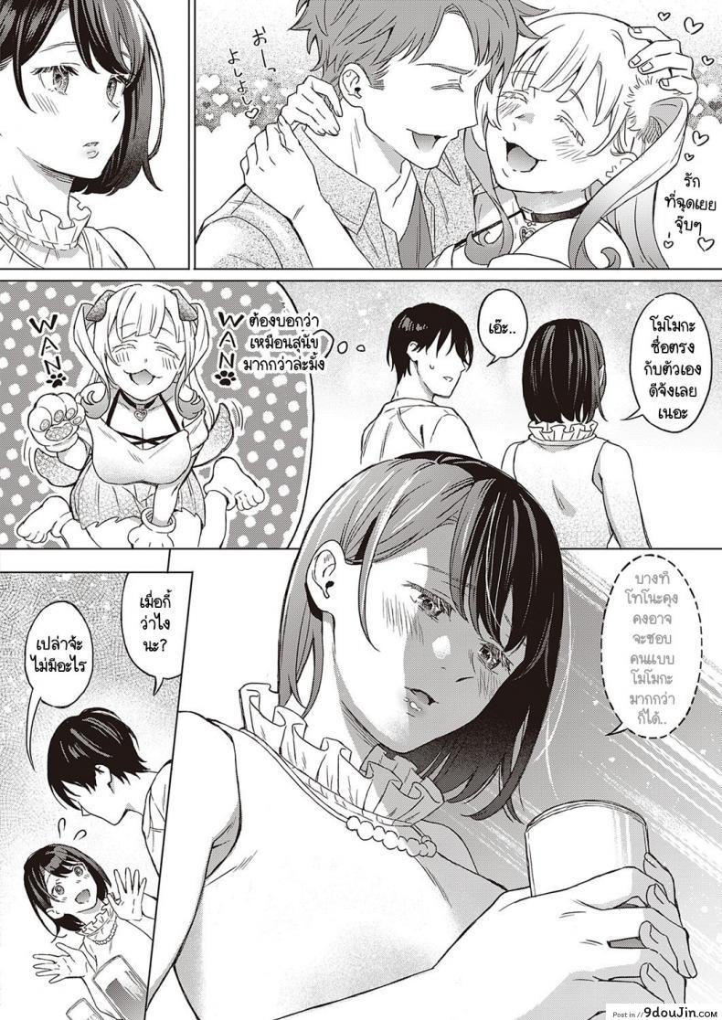 อ่านโดจิน ดอกอาเซเลียแห่งรัก [Miyama] Azalea no Koi หน้าที่ 6