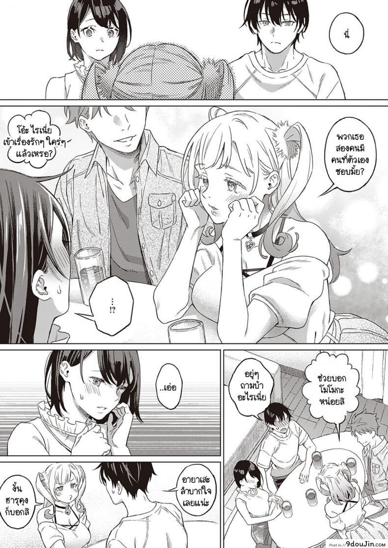 อ่านโดจิน Azalea no Koi [Miyama] ดอกอาเซเลียแห่งรัก แปลไทย หน้าที่ 7