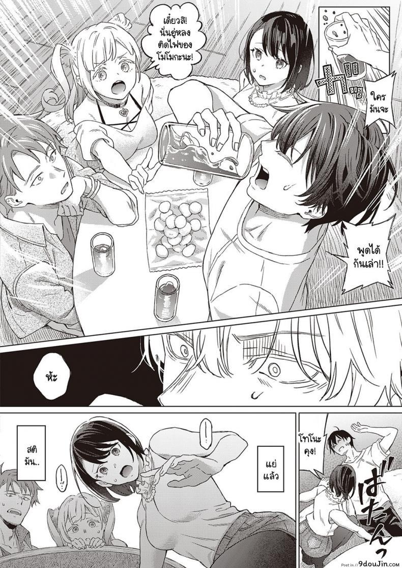 อ่านโดจิน Azalea no Koi [Miyama] ดอกอาเซเลียแห่งรัก แปลไทย หน้าที่ 8