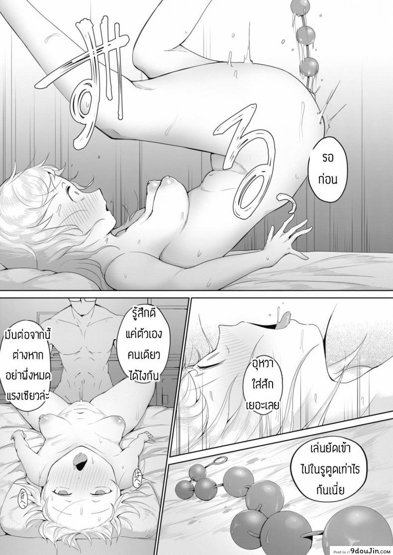อ่านโดจิน เชื่อมความสัมพันธ์ทางทวาร [Yukaida Uchio] Sunao na tokoro อ่านฟรี หน้าที่ 9