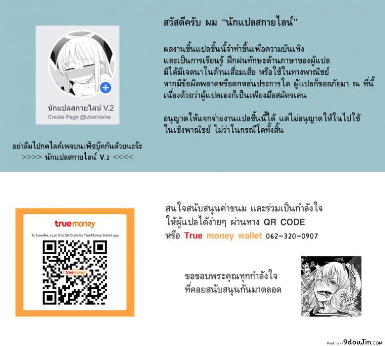 อ่านโดจิน สาวน้อยเวทมนตร์ ลูน่า [Tawara Hiryuu] Bijukujo Senshi Luna Freya (Kukkoro Heroines Vol 3) แปลไทย หน้าที่ 15